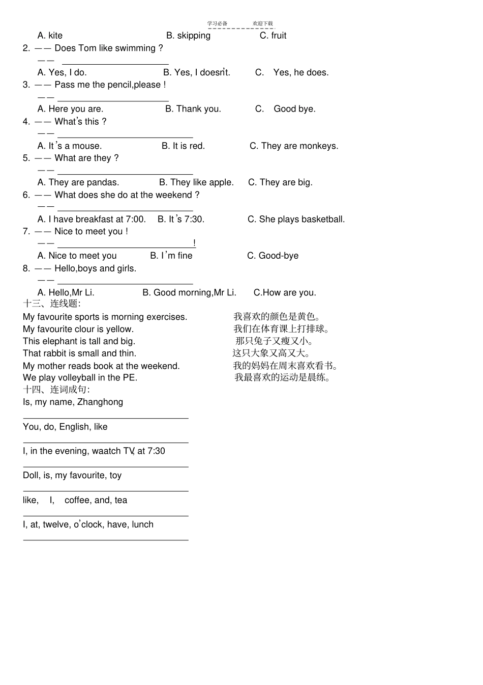 外研版三年级期中英语试卷_第3页