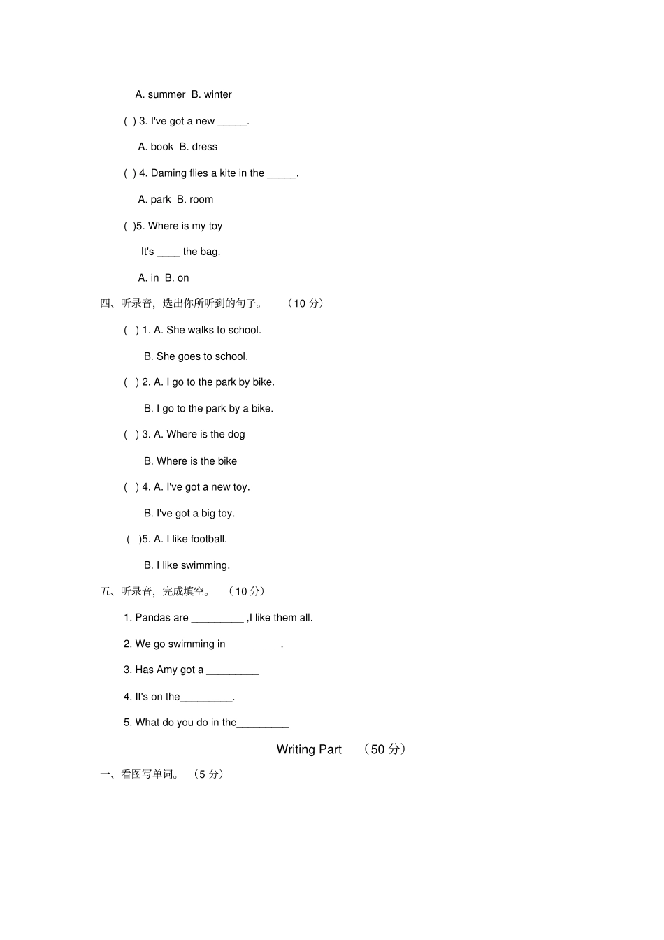 外研版三年级英语下册期末考试试卷附答案_第2页