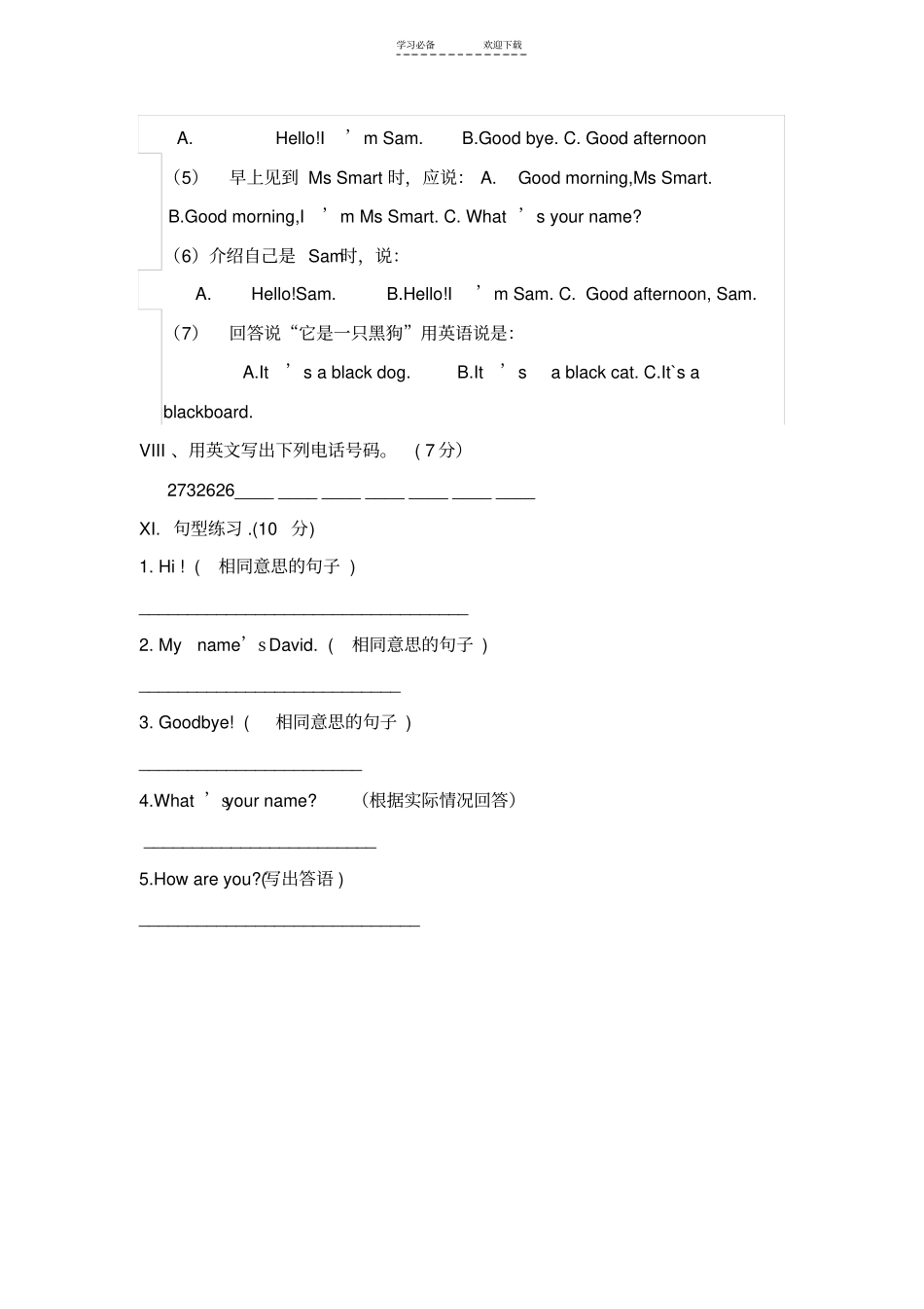 外研版三年级英语上册中期试题_第3页
