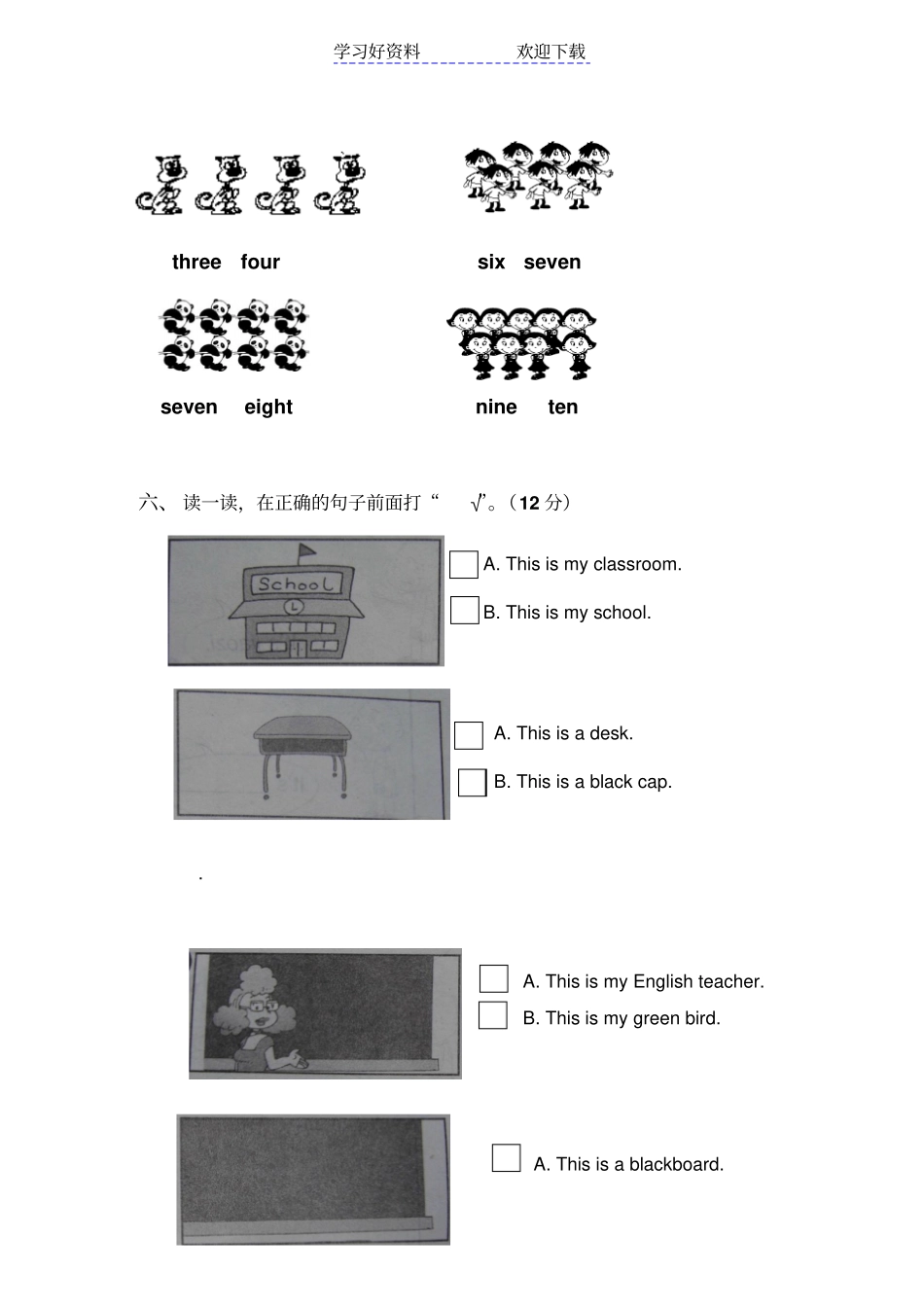 外研版三年级起点小学三年级英语上册期末试卷_第3页