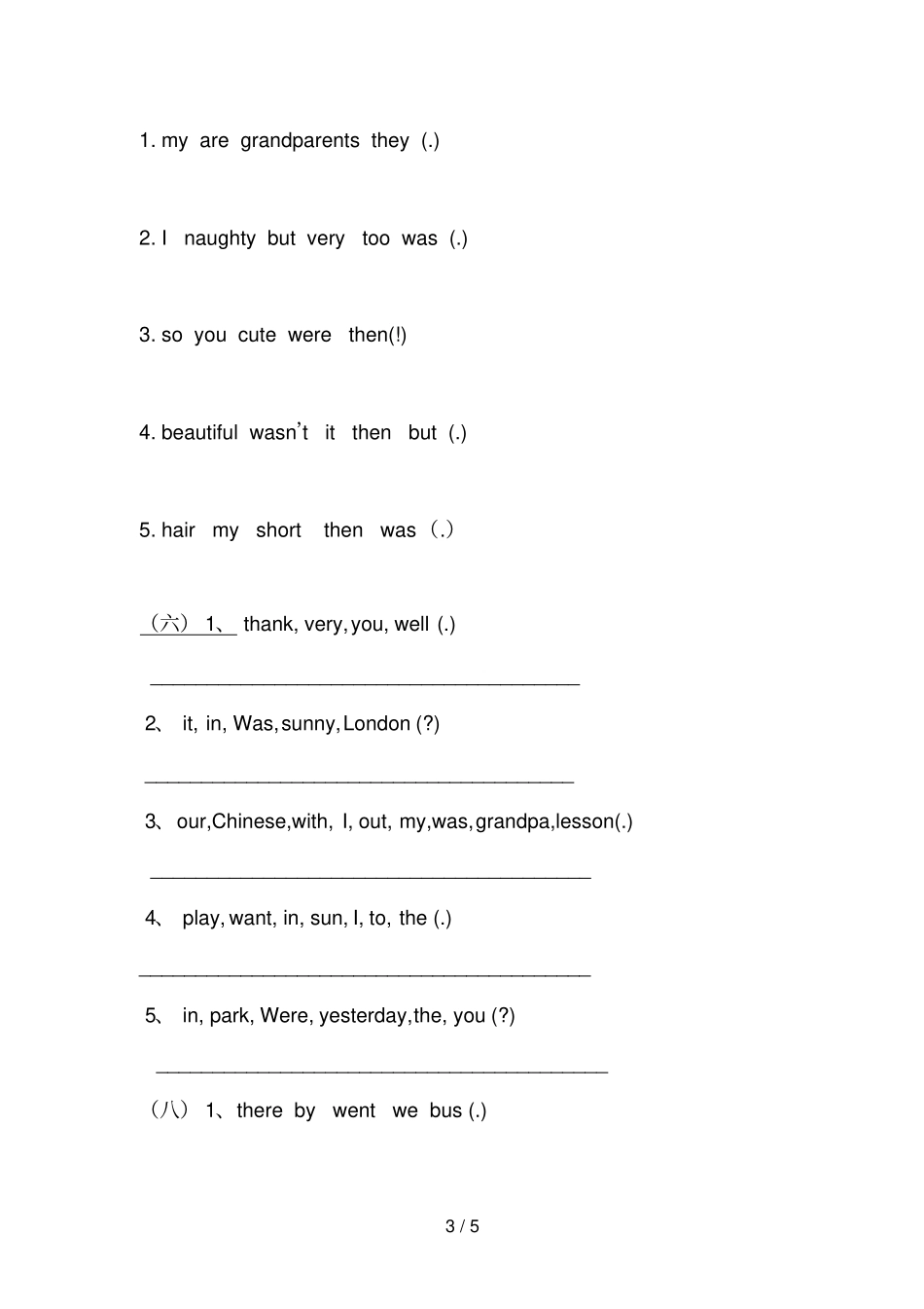 外研版三起-四年级英语下册-MM10连词成句-期末专项复习_第3页
