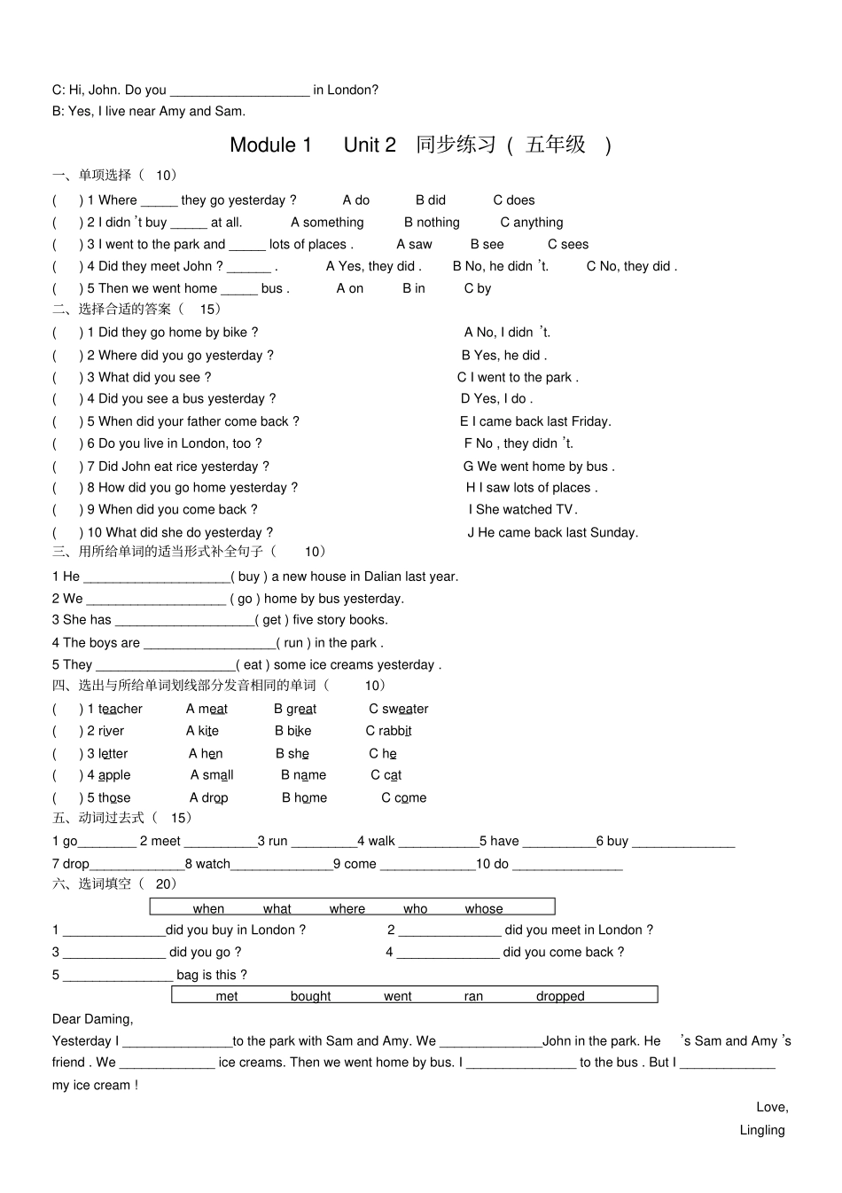 外研版三起五年级英语上册第一模块测试题及答案,推荐文档_第2页