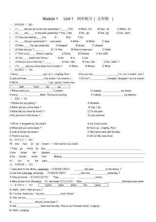 外研版三起五年级英语上册第一模块测试题及答案,推荐文档