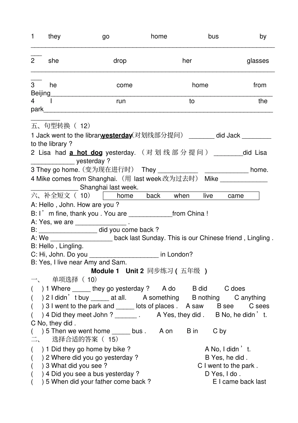 外研版三起五年级英语上册第10模块测试题及标准答案_第2页