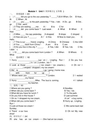 外研版三起五年级英语上册第10模块测试题及标准答案