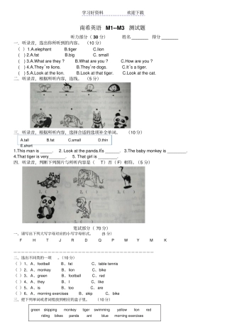外研版三年级下册第一二三模块测试