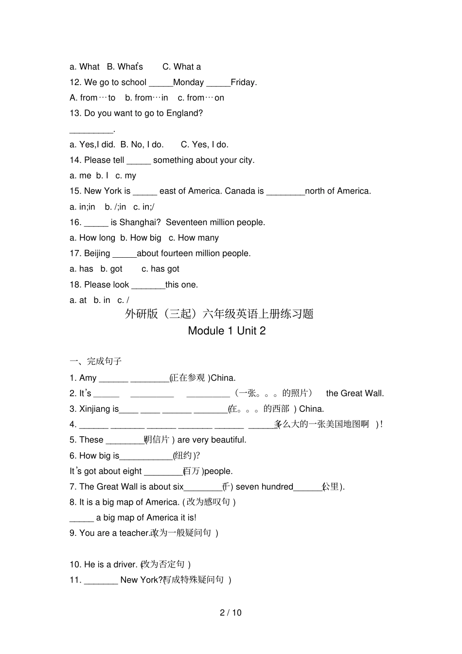 外研版三起六年级英语上册练习题_第2页