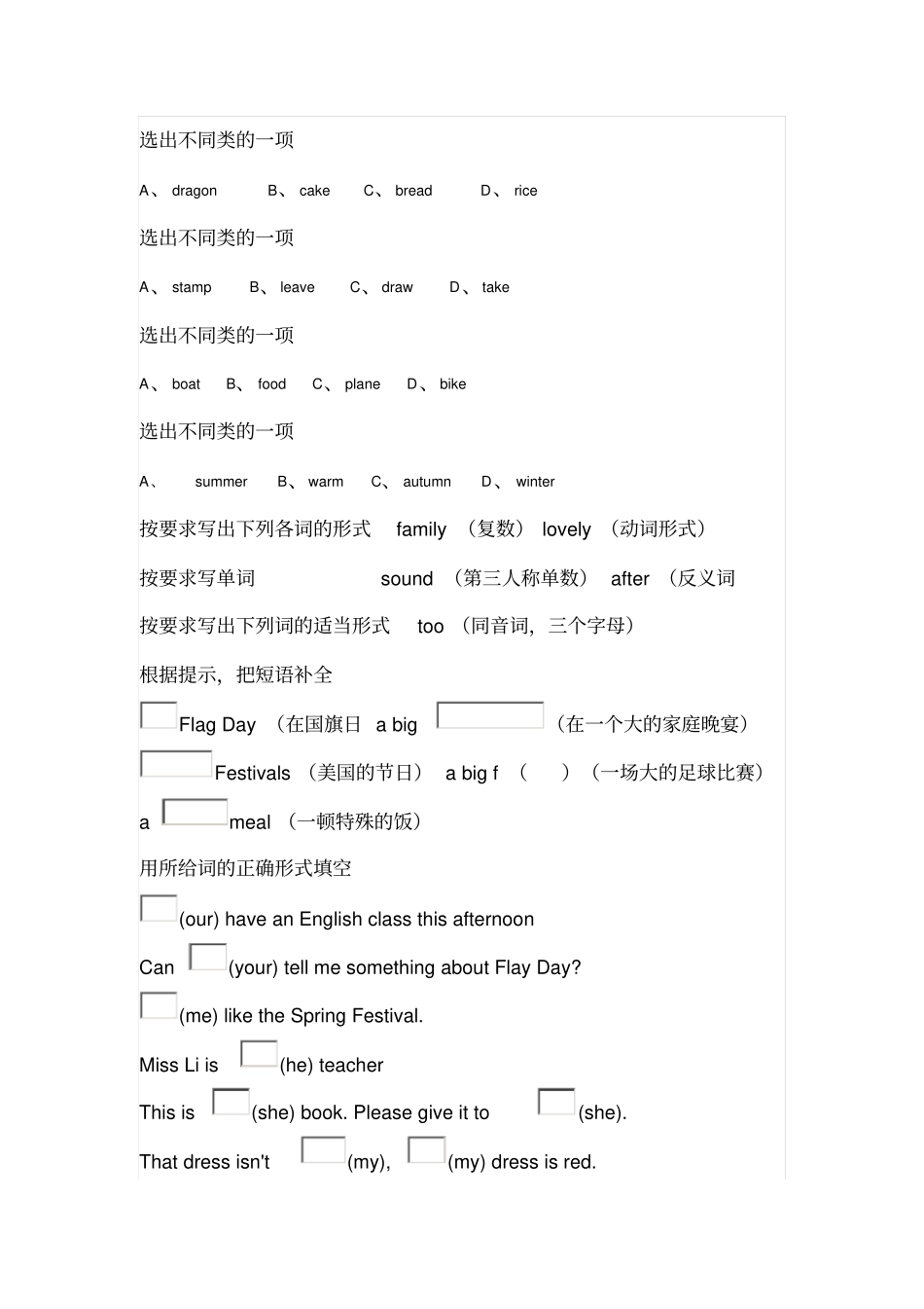 外研版三起六年级上册m4练习资料_第3页