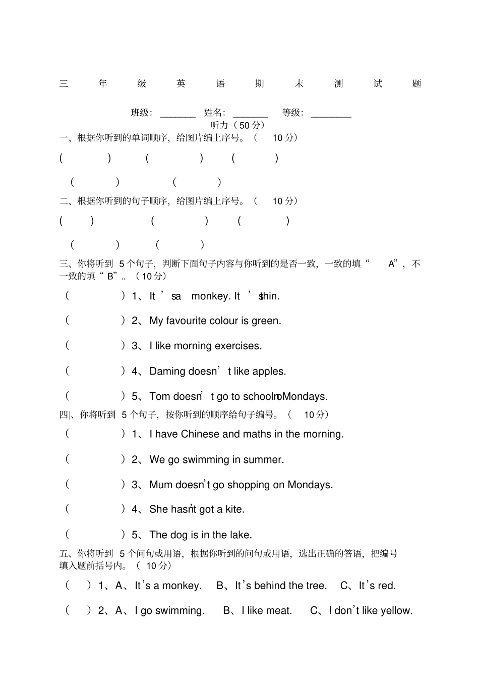 外研版三起英语三年级下册期末试题_第1页