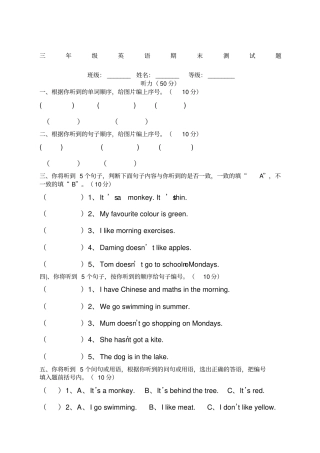 外研版三起英语三年级下册期末试题