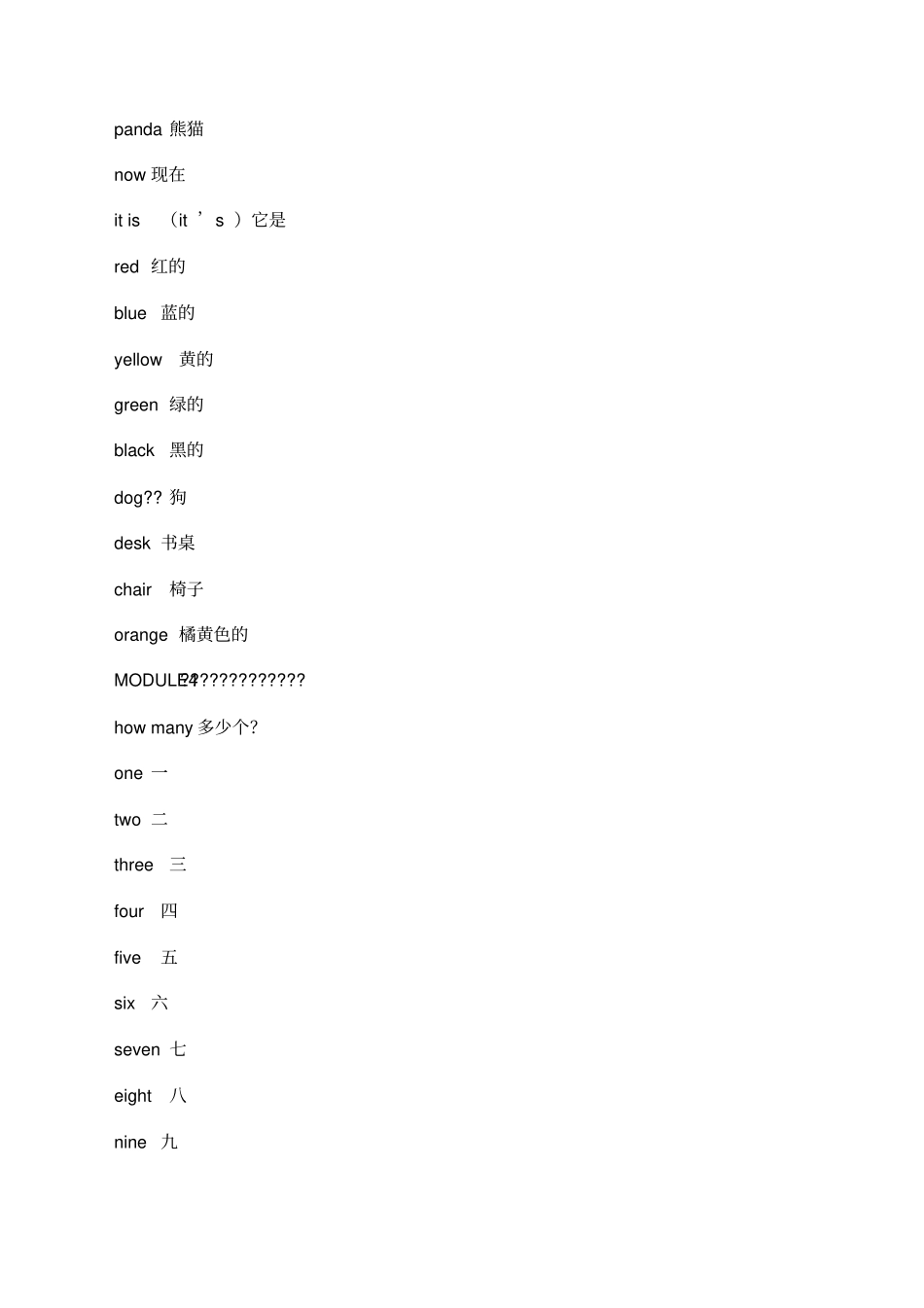 外研版三年级起点-小学英语单词表_第2页
