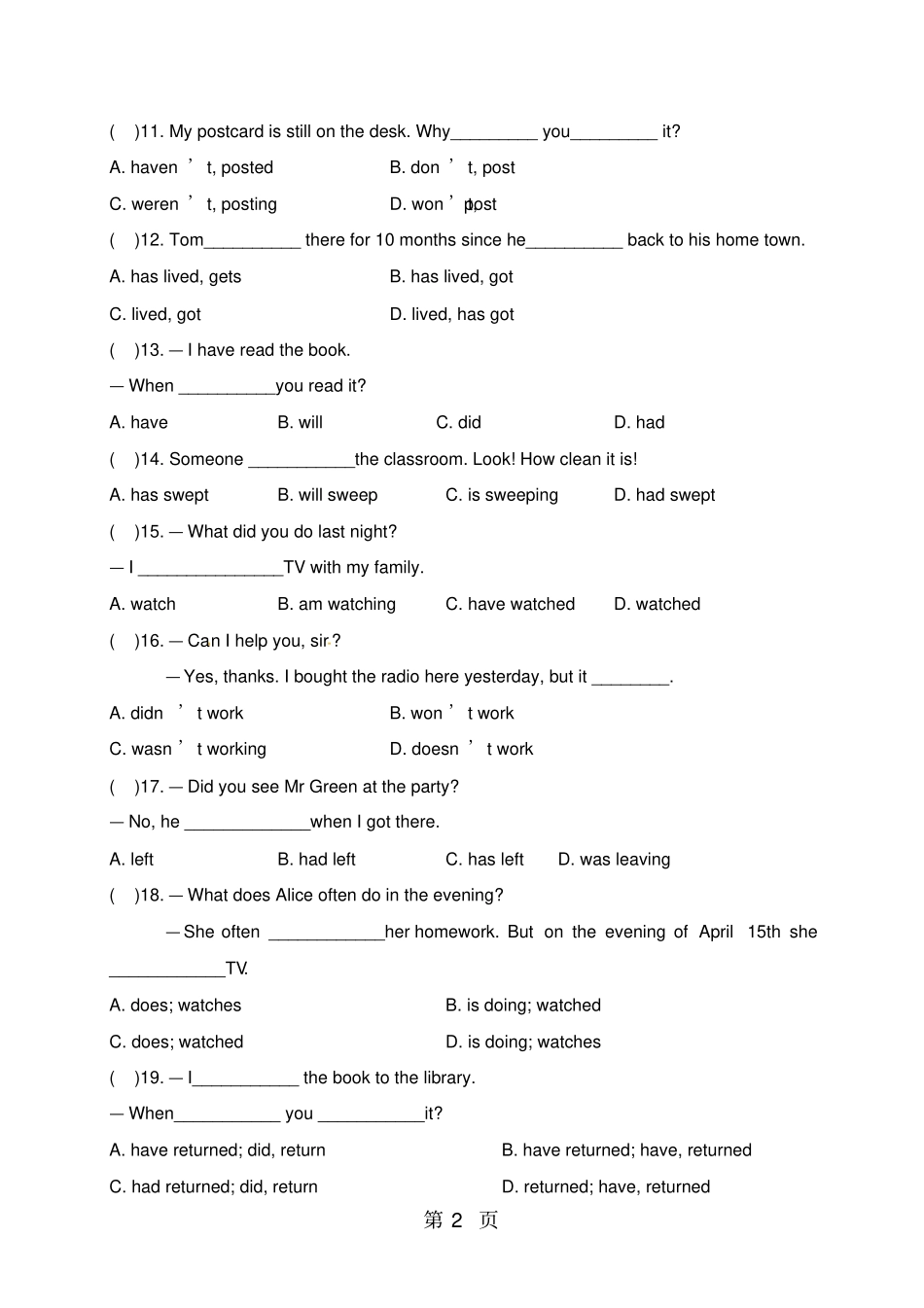 外研版九年级英语上册Module1Wondersoftheworld时态专项练习-_第2页