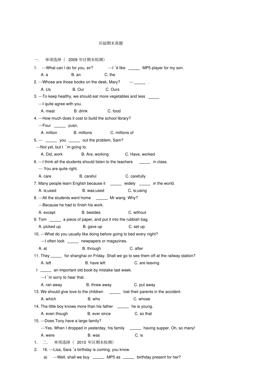 外研版九年级英语期末复习题_第1页