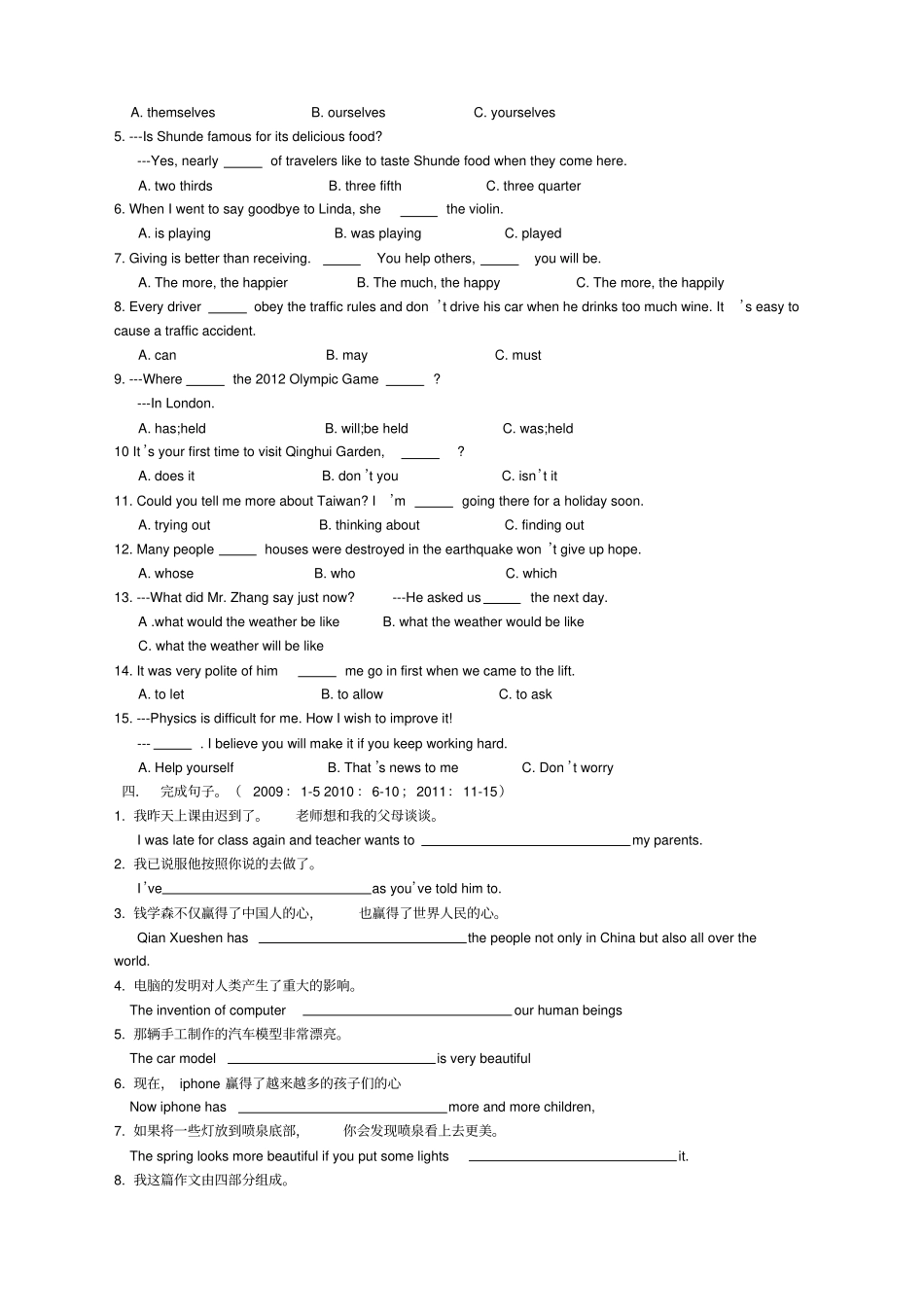 外研版九年级英语期末复习题_第3页