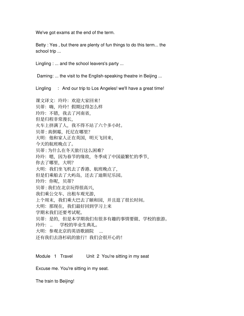 外研版九年级下册英语课文及翻译_第2页