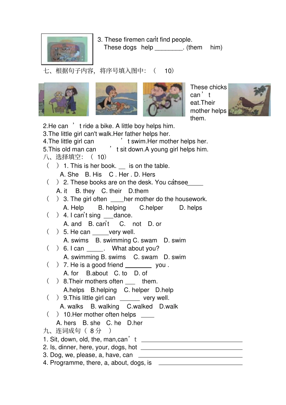 外研版五年级上册第七模块测试题_第2页