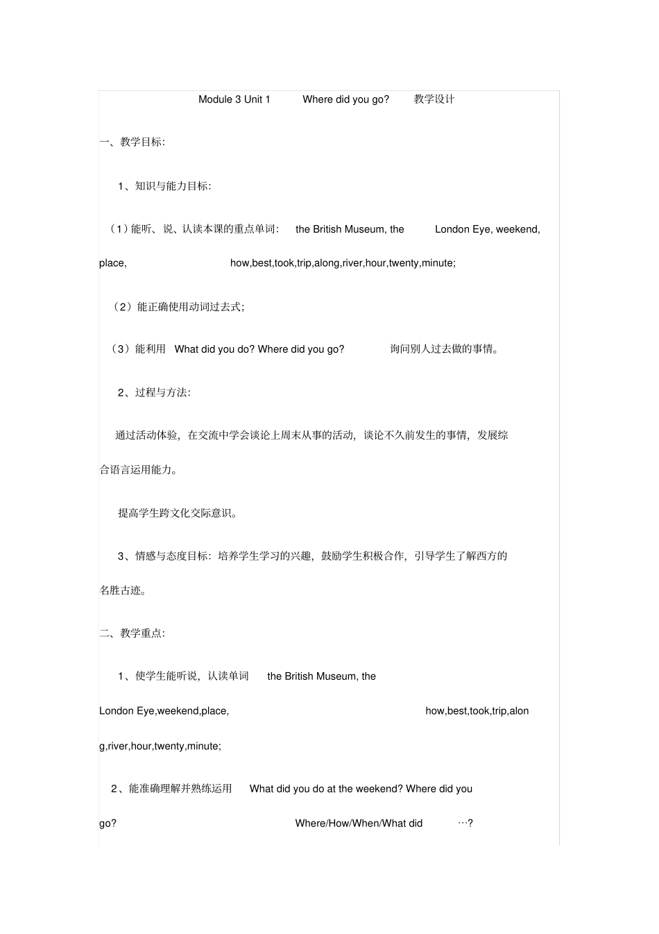 外研版五年级上册M3U1Wheredidyougo教学设计_第1页