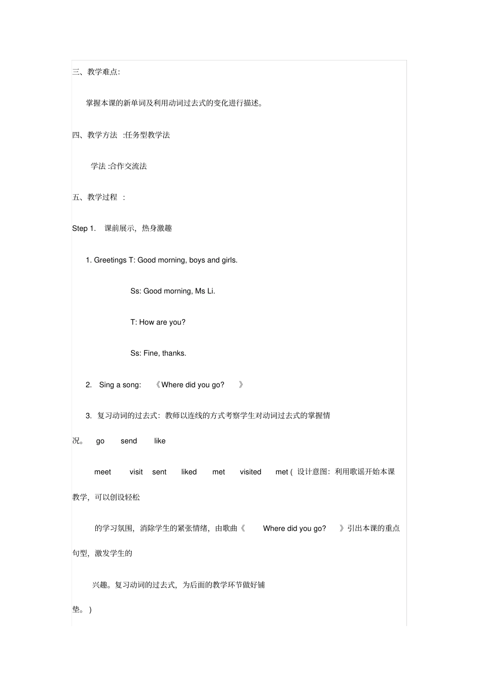 外研版五年级上册M3U1Wheredidyougo教学设计_第2页