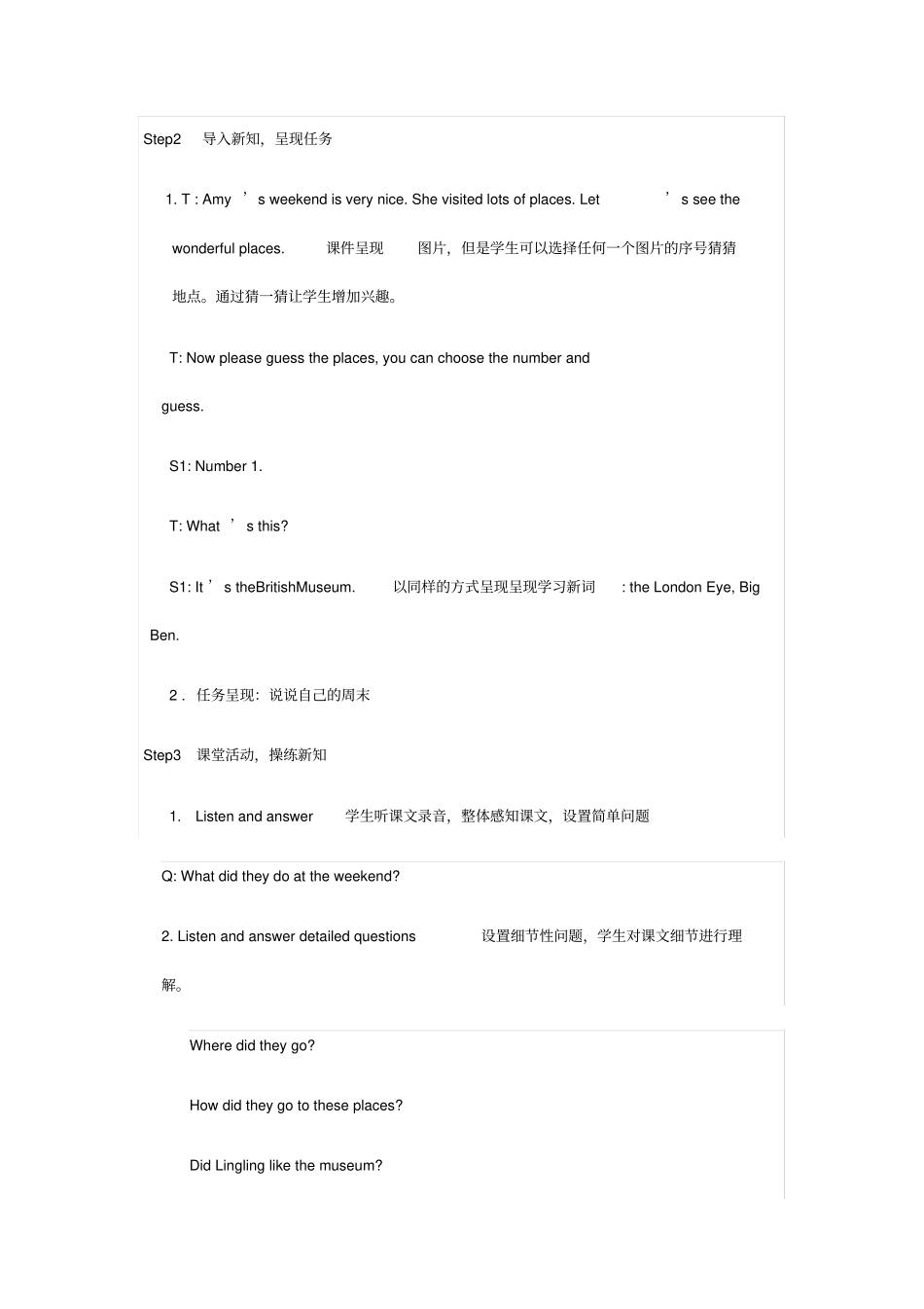 外研版五年级上册M3U1Wheredidyougo教学设计_第3页