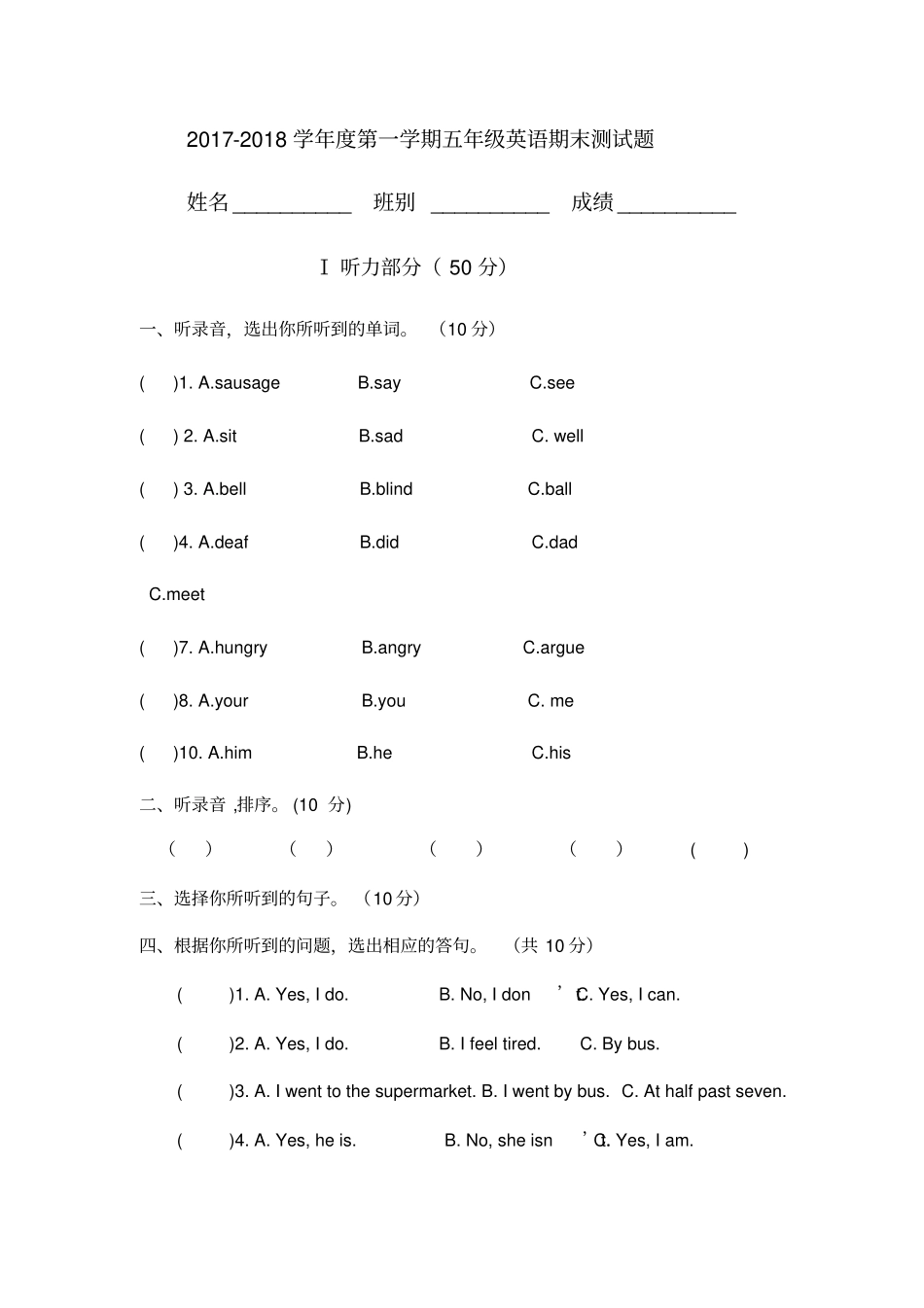 外研版五年级上册英语期末考试试题_第1页