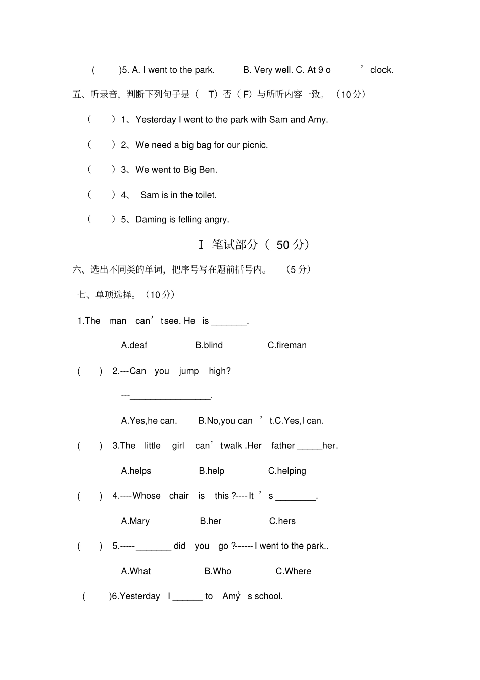 外研版五年级上册英语期末考试试题_第2页