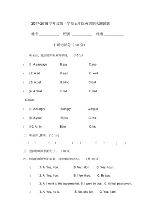 外研版五年级上册英语期末考试试题