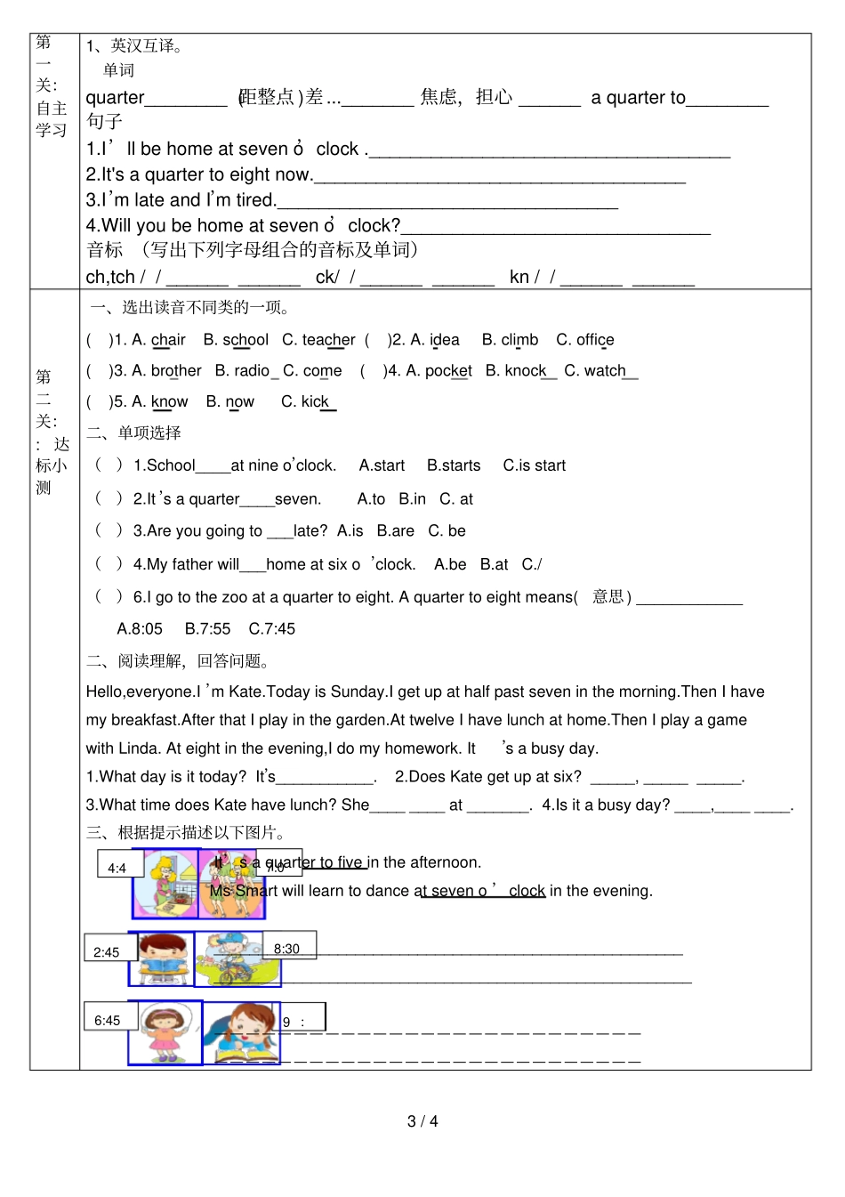 外研版五年级下册第七模块试题_第3页
