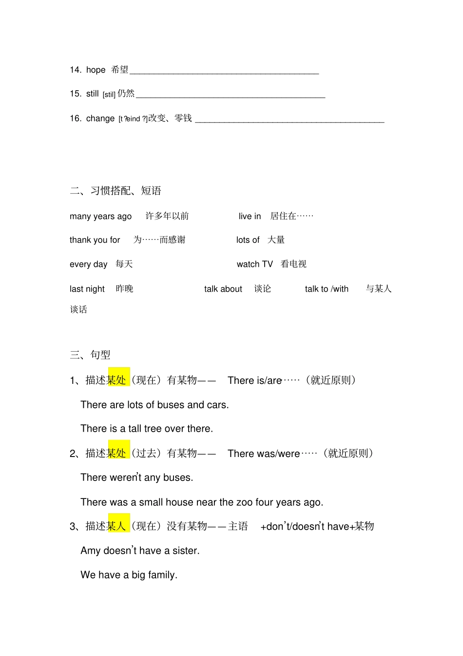 外研版五英下M1M3_第2页