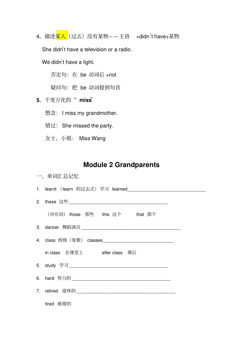 外研版五英下M1M3_第3页