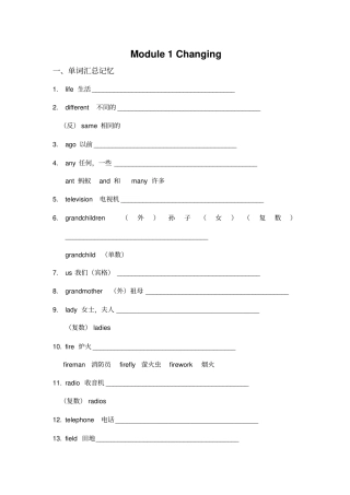 外研版五英下M1M3