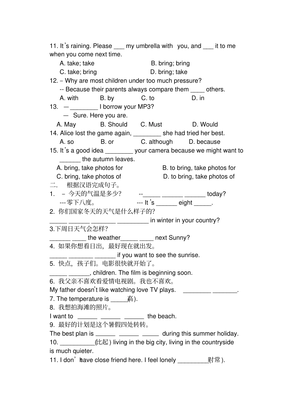 外研版八上M10练习题_第2页