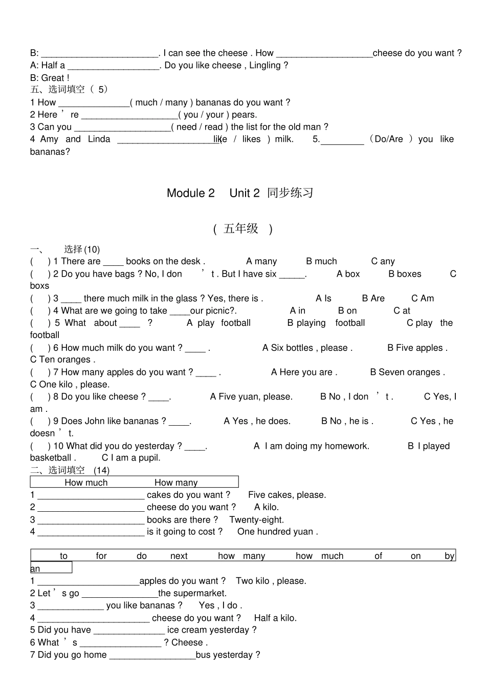 外研版五年级英语上册第二模块测试题及答案,推荐文档_第2页
