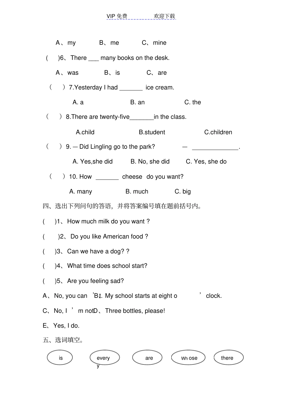 外研版五年级英语上册期末测试题_第2页