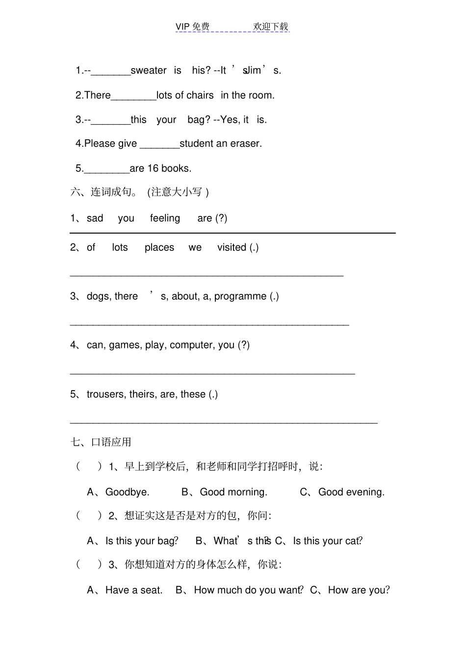 外研版五年级英语上册期末测试题_第3页
