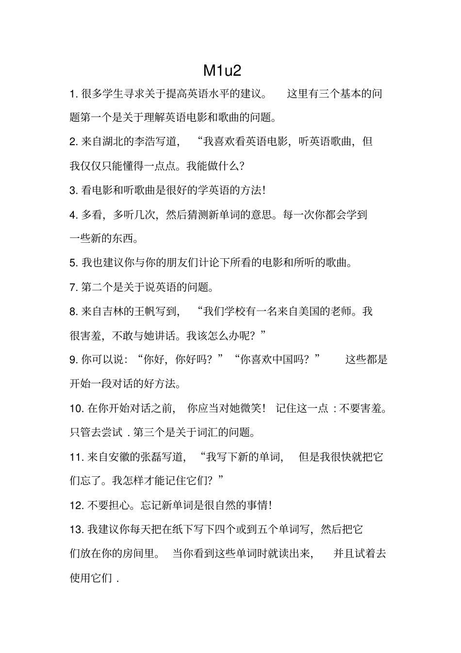 外研版八上英语课文翻译_第2页