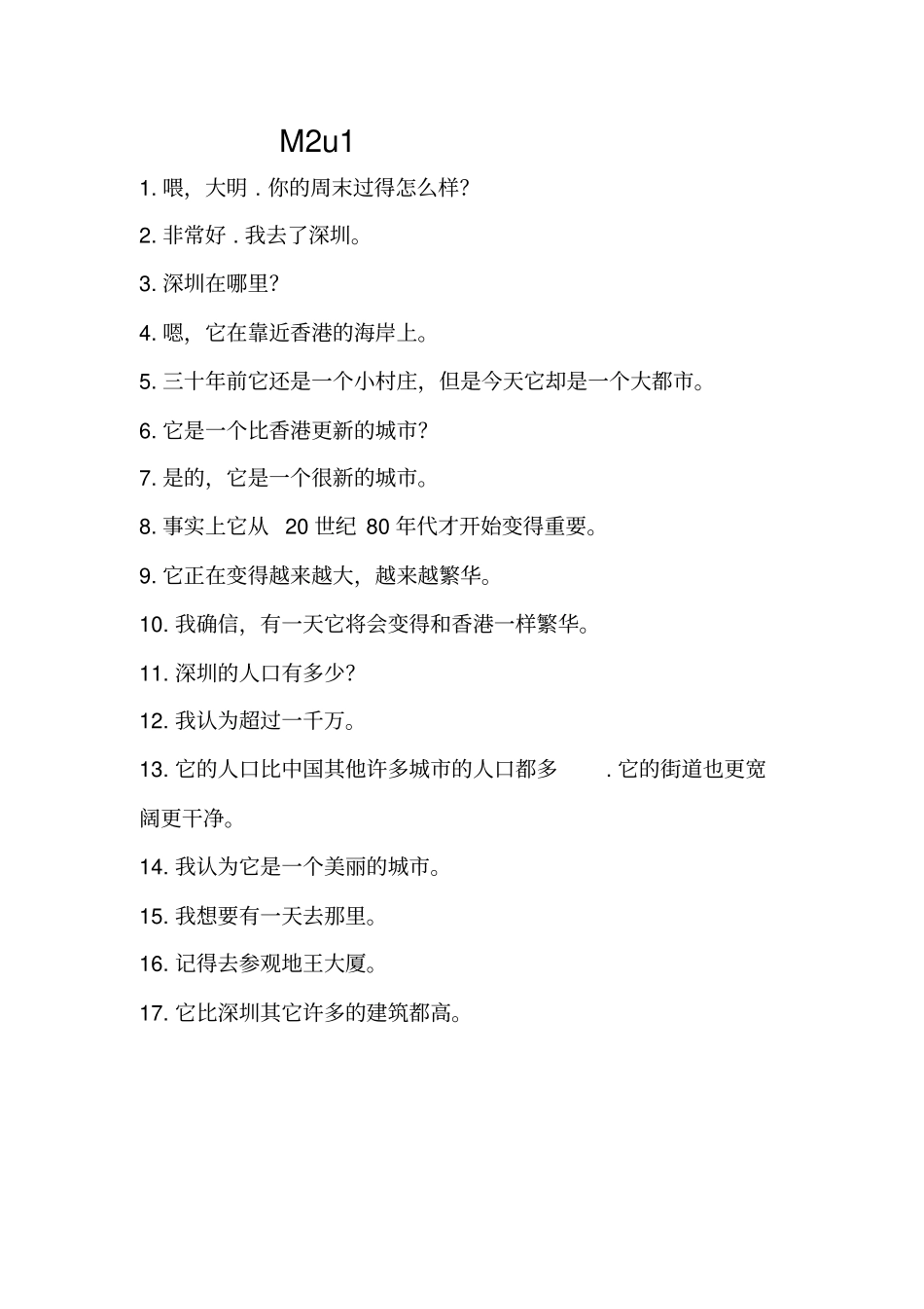 外研版八上英语课文翻译_第3页