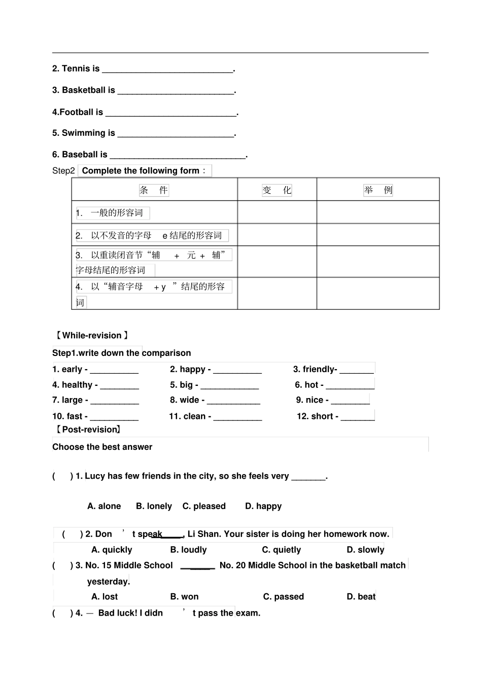 外研版八年级上册英语导学案：M3U3_第2页