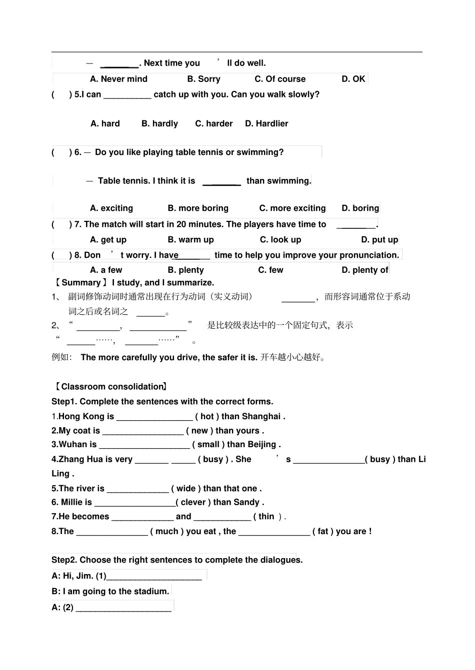 外研版八年级上册英语导学案：M3U3_第3页