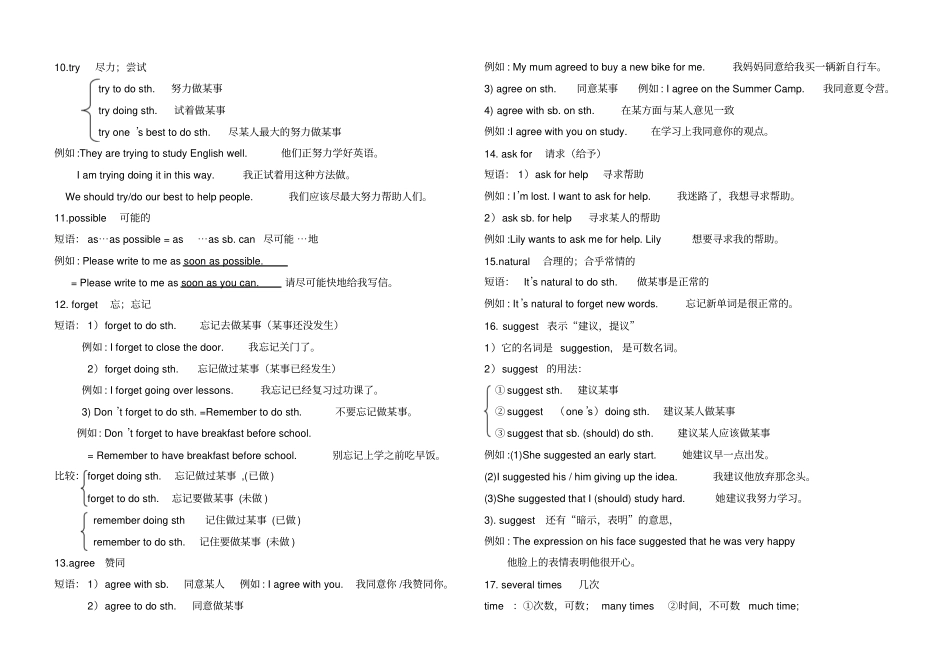 外研版八年级上册单词讲解汇总_第2页