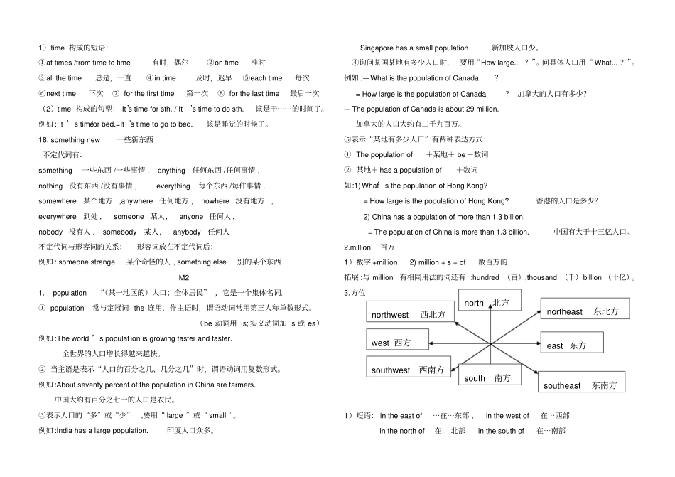外研版八年级上册单词讲解汇总_第3页