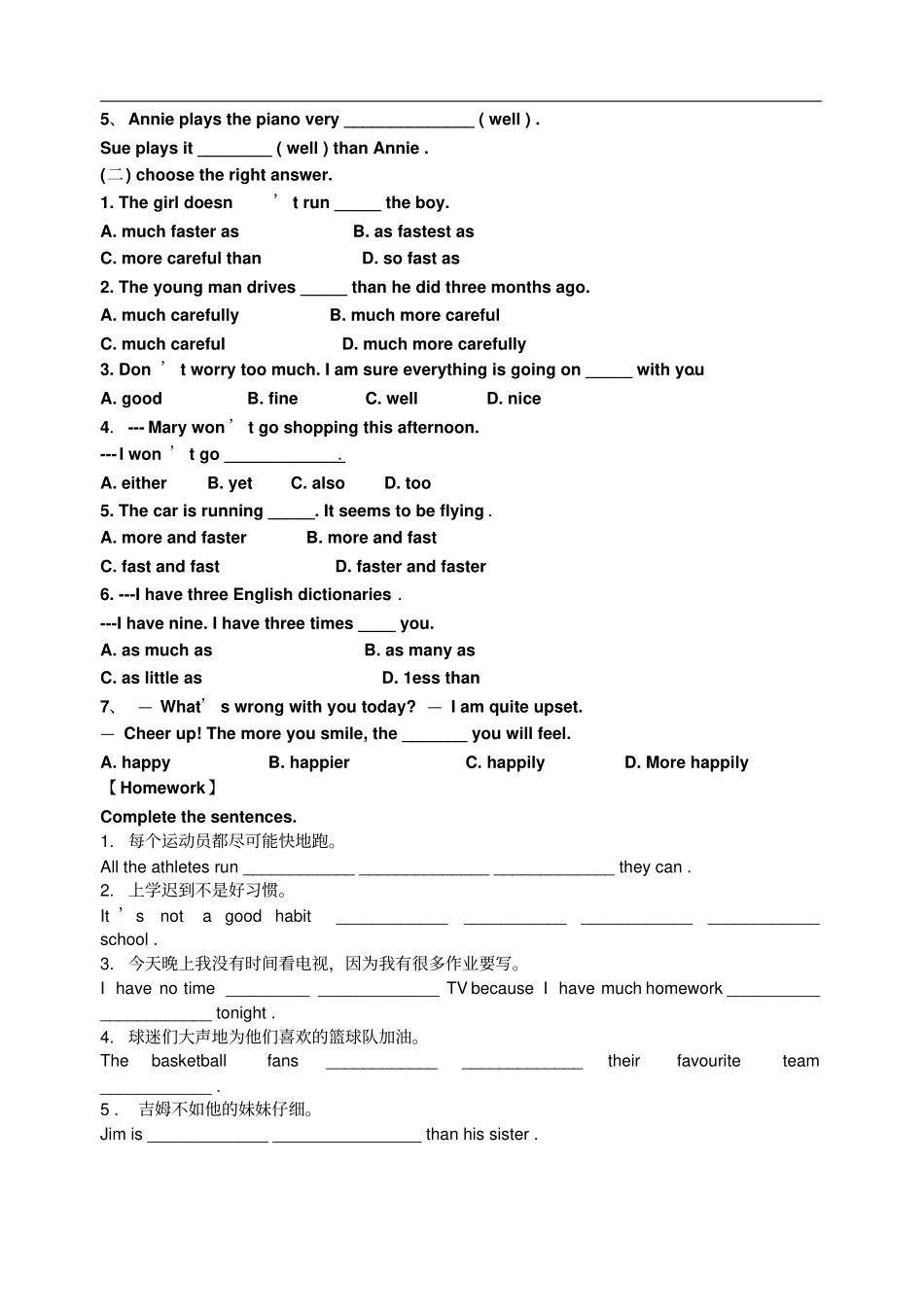 外研版八年级上册英语导学案：M3U2_第3页