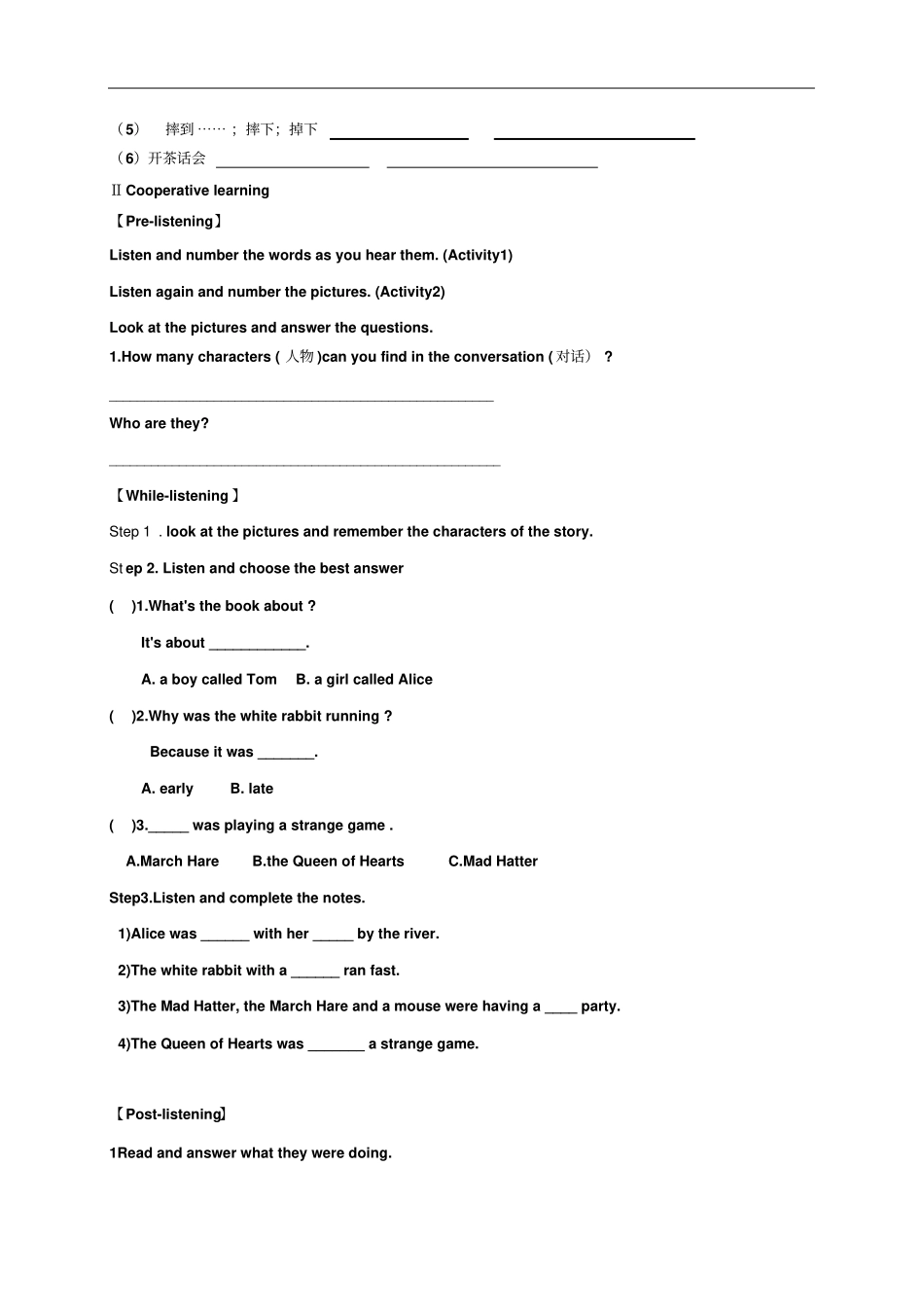 外研版八年级上册英语导学案：Module7U1_第2页