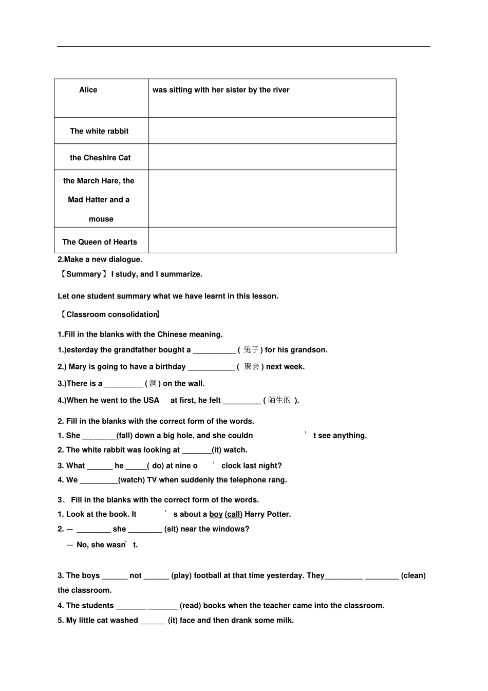 外研版八年级上册英语导学案：Module7U1_第3页