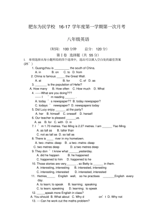 外研版八年级上册英语期中测试卷