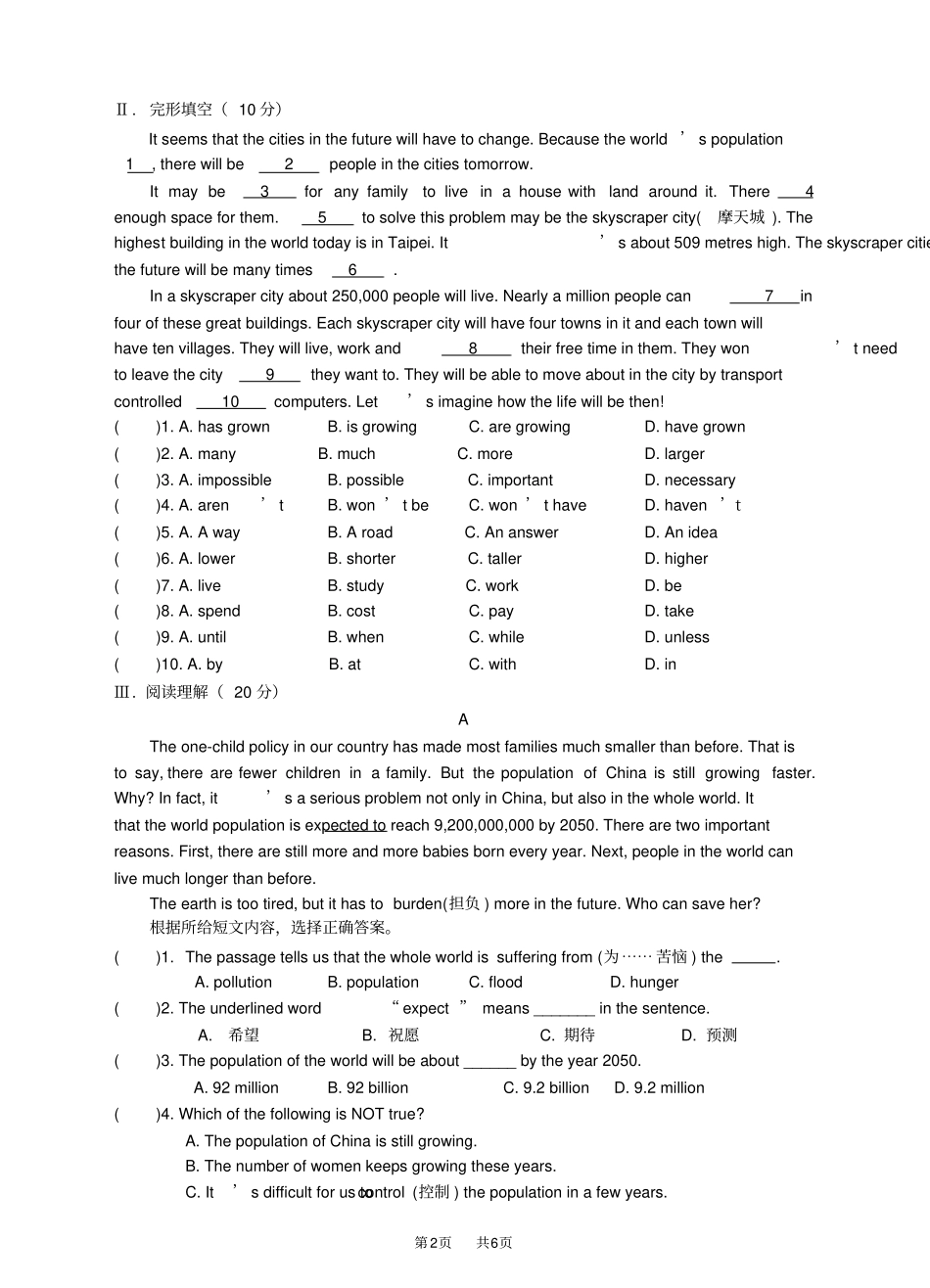 外研版八年级上英语Module9测试题含答案,推荐文档_第2页