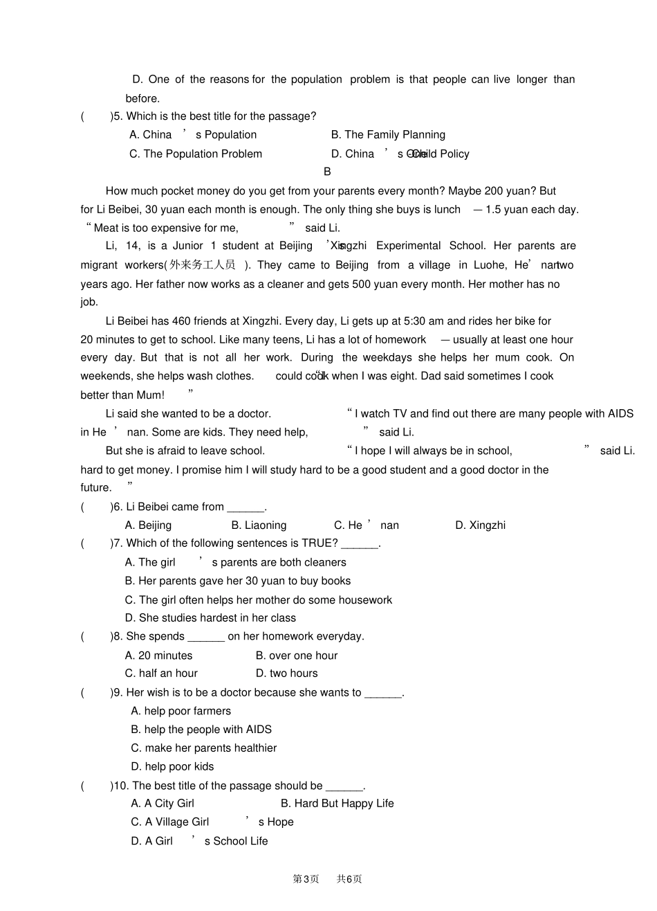 外研版八年级上英语Module9测试题含答案,推荐文档_第3页