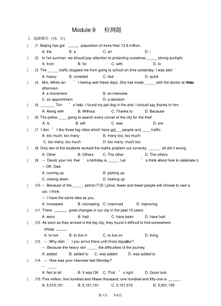 外研版八年级上英语Module9测试题含答案,推荐文档