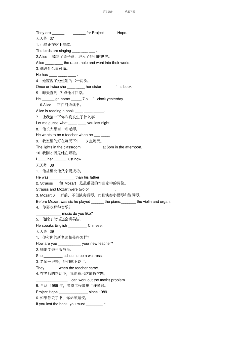 外研版八年级上期中重点词组专项练习_第2页