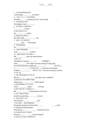 外研版八年级上期中重点词组专项练习
