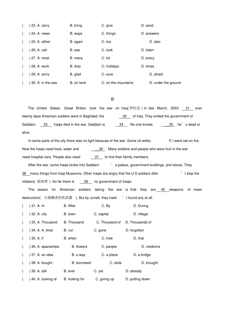 外研版八年级下册英语期末检测试卷4_第3页